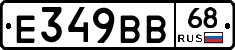 Е349ВВ68 - 