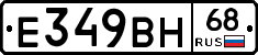 Е349ВН68 - 
