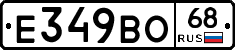 Е349ВО68 - 