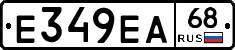Е349ЕА68 - 