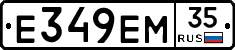 Е349ЕМ35 - 
