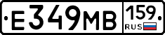 Е349МВ159 - 