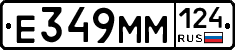 Е349ММ124 - 