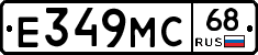 Е349МС68 - 