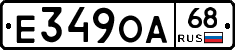 Е349ОА68 - 