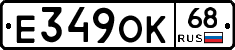 Е349ОК68 - 