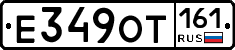Е349ОТ161 - 