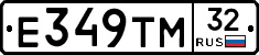 Е349ТМ32 - 
