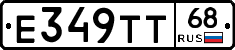 Е349ТТ68 - 