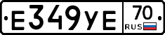 Е349УЕ70 - 