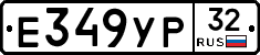 Е349УР32 - 