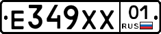 Е349ХХ01 - 