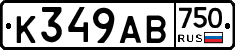 К349АВ750 - 
