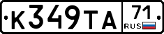 К349ТА71 - 