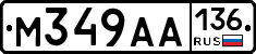 М349АА136 - 