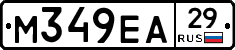 М349ЕА29 - 