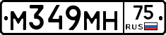 М349МН75 - 