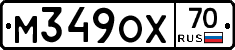 М349ОХ70 - 