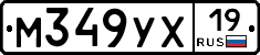 М349УХ19 - 