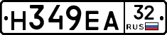 Н349ЕА32 - 