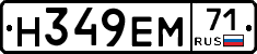 Н349ЕМ71 - 