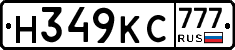 Н349КС777 - 