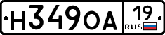 Н349ОА19 - 