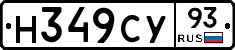Н349СУ93 - 