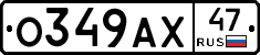 О349АХ47 - 