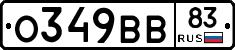 О349ВВ83 - 