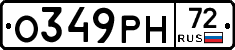 О349РН72 - 