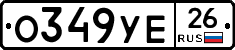 О349УЕ26 - 