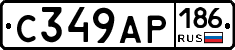 С349АР186 - 