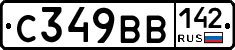 С349ВВ142 - 