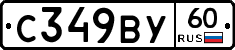 С349ВУ60 - 