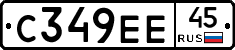 С349ЕЕ45 - 