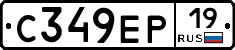 С349ЕР19 - 