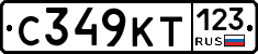 С349КТ123 - 