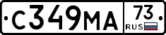 С349МА73 - 