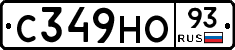 С349НО93 - 