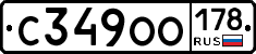 С349ОО178 - 
