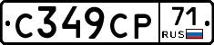 С349СР71 - 