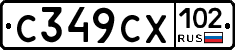 С349СХ102 - 