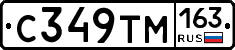 С349ТМ163 - 
