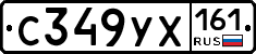 С349УХ161 - 