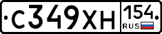 С349ХН154 - 