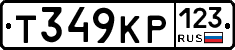 Т349КР123 - 