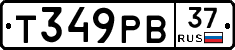 Т349РВ37 - 