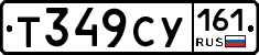 Т349СУ161 - 