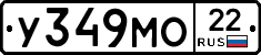 У349МО22 - 